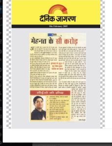 मेहनत के सौ करोड़