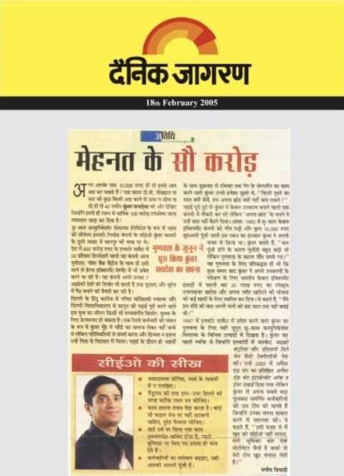 Dainik Jagran - मेहनत के सौ करोड़