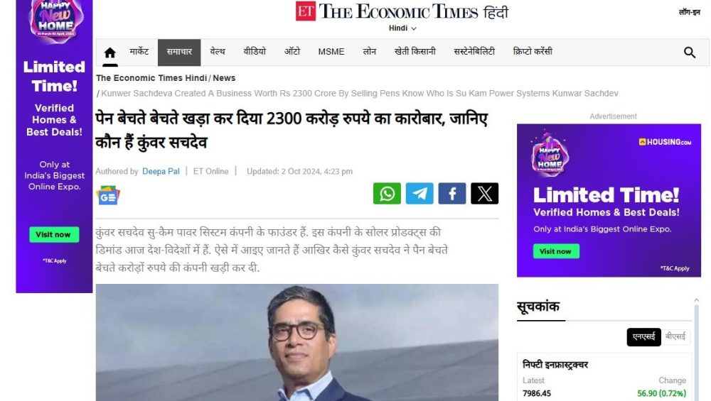News article in ET of Kunwer Sachdev