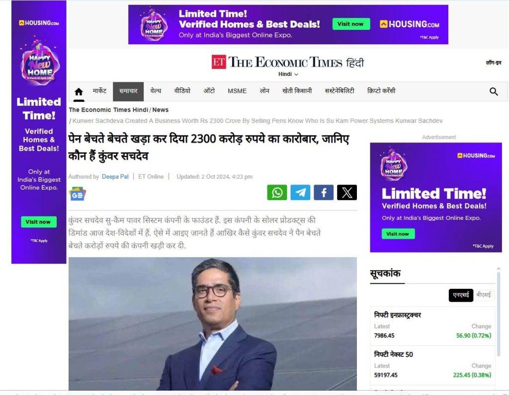 News article in ET of Kunwer Sachdev