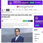 News article in ET of Kunwer Sachdev