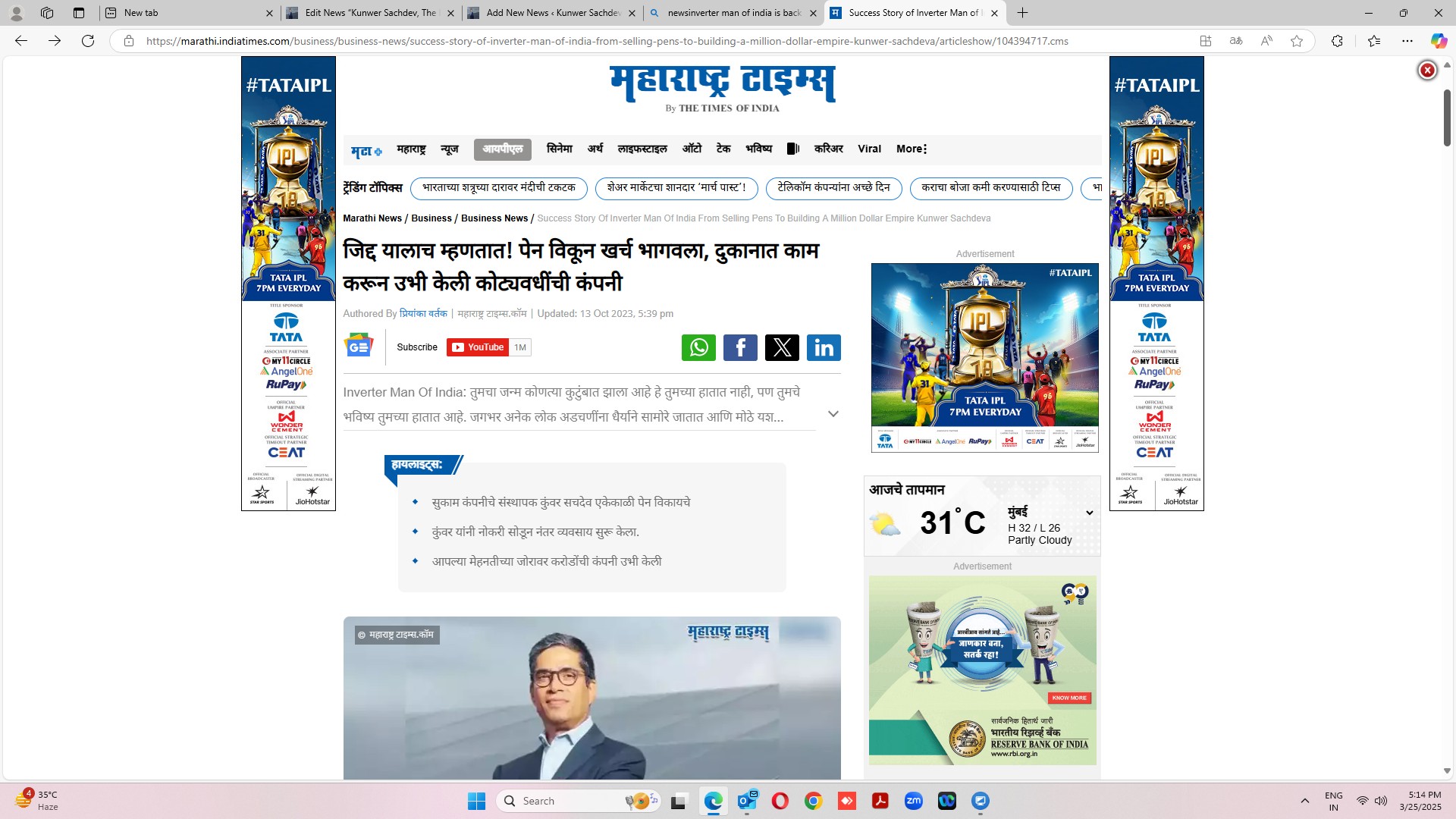 Maharashtra Times story on Kunwer Sachdev