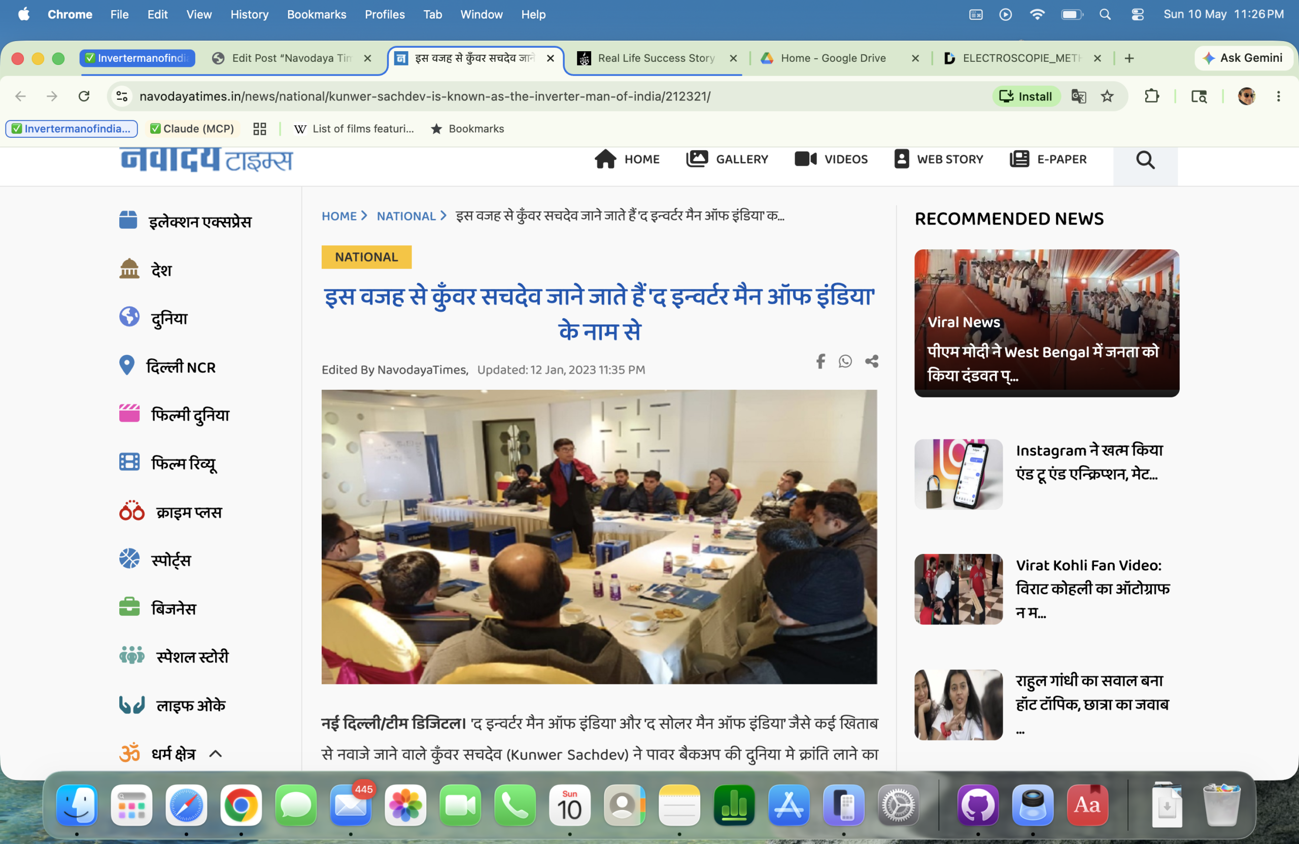 इस वजह से कुंवर सचदेव जाने जाते हैं ‘द इन्वर्टर मैन ऑफ इंडिया’ — Navbharat Times
