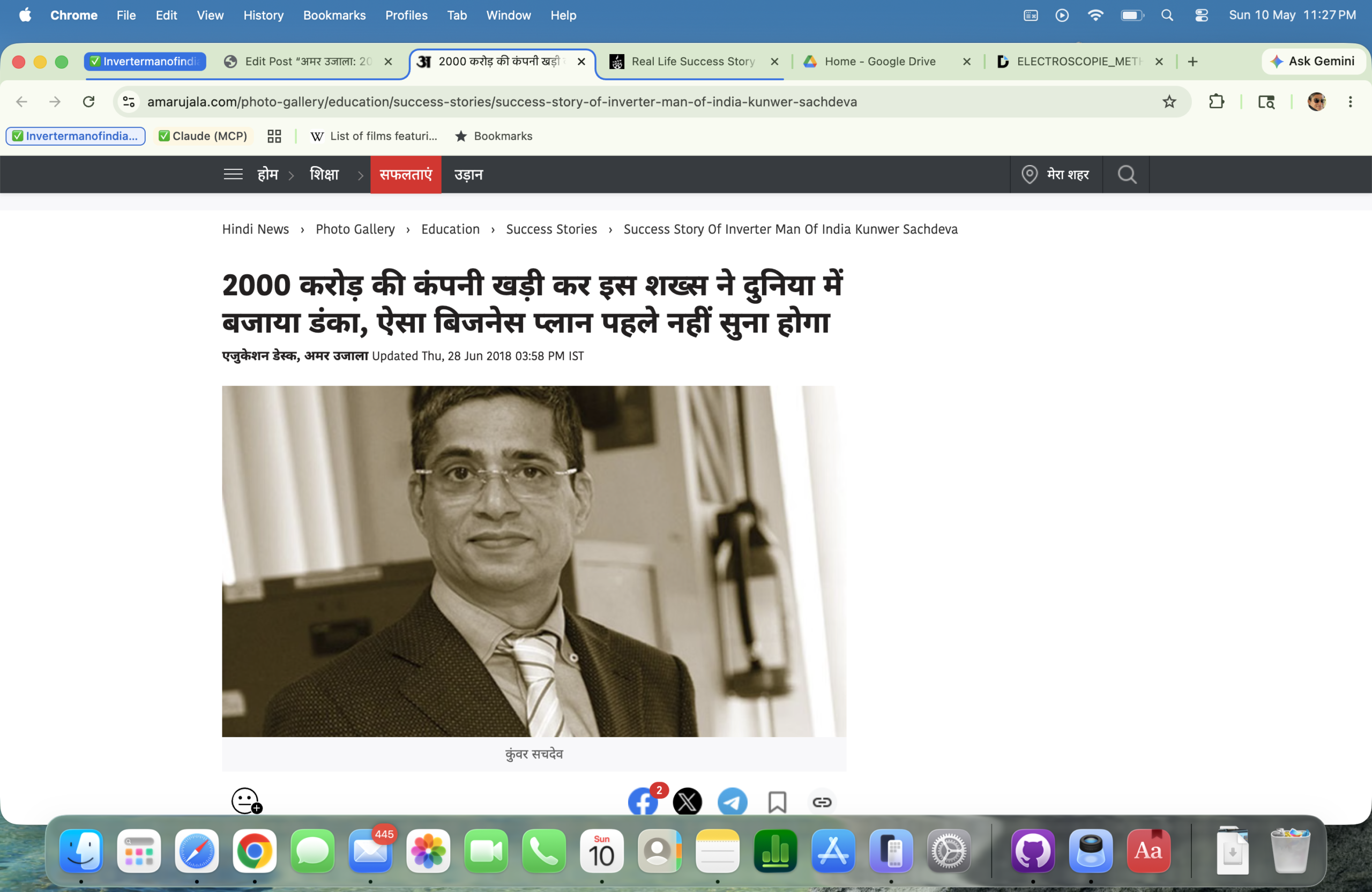 2000 करोड़ की कंपनी खड़ी कर दुनिया में बजाया डंका — Amar Ujala