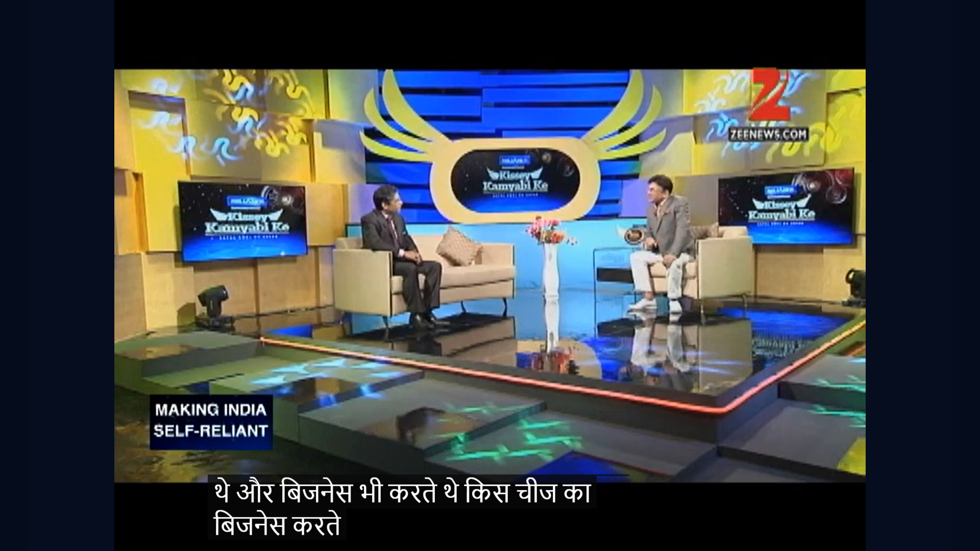 Kunwer Sachdev in his office, filmed for Kissey Kamyabi Ke, Zee News — talking about Su-Kam's ₹10,000 start.