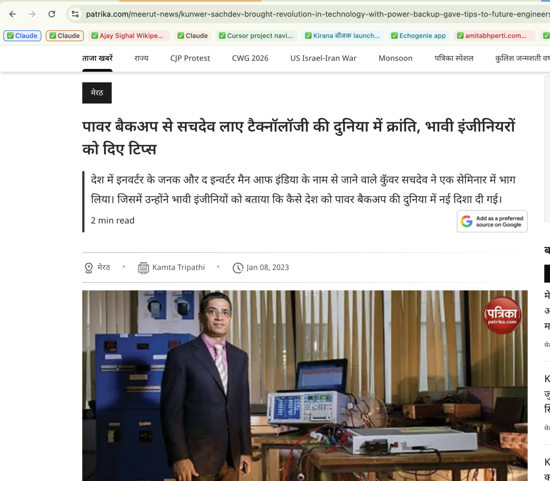 Patrika article: Kunwer Sachdev gives tips to future engineers