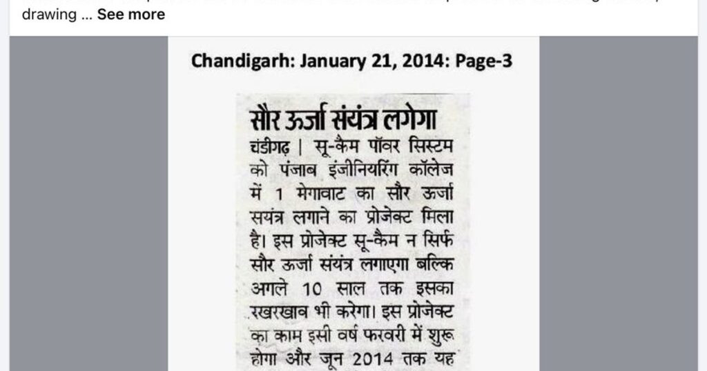 Kunwer Sachdev's Su-Kam 1 MW solar installation project at Punjab Engineering College Chandigarh — India's first grid-tied megaproject with 10-year maintenance commitment